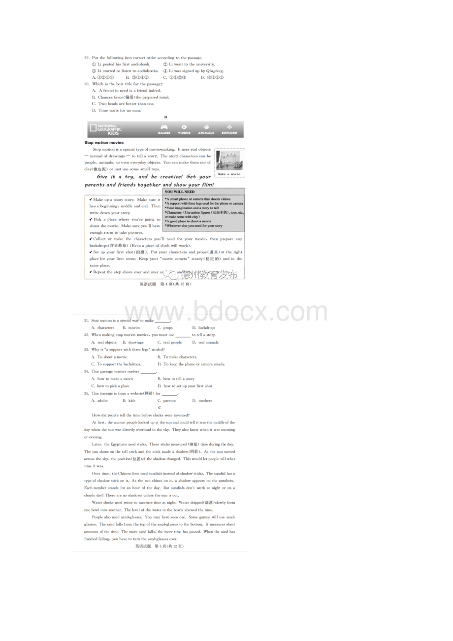 山东省德州市中考英语试题卷附答案解析.docx_第3页