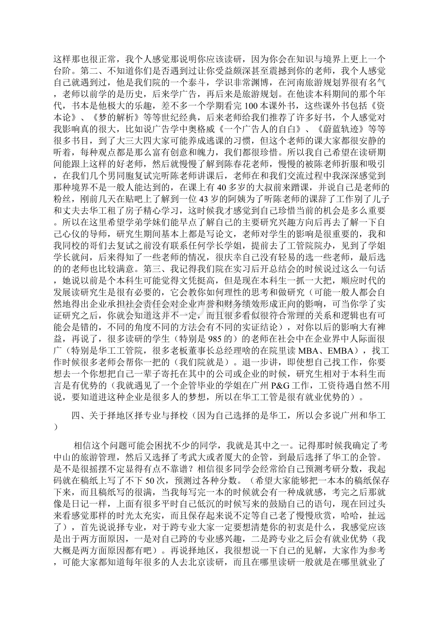 人生最可悲的是没有目标最可怕的没有行动.docx_第2页