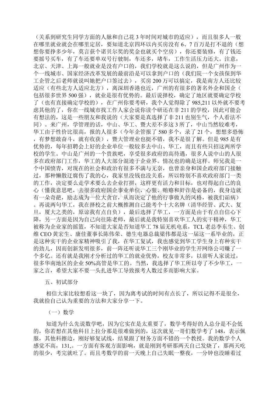 人生最可悲的是没有目标最可怕的没有行动.docx_第3页