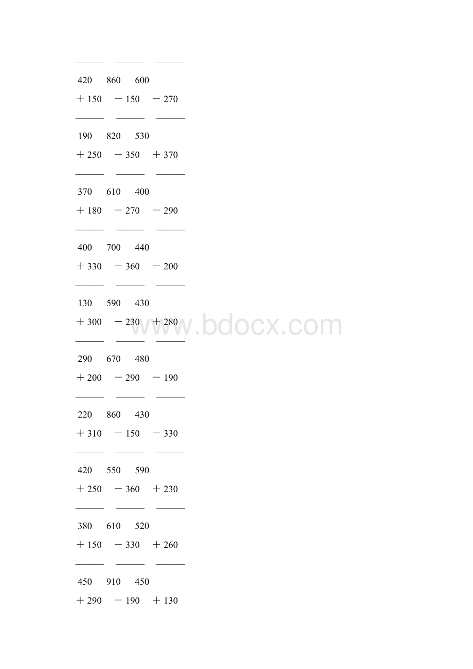 人教版小学三年级数学上册《万以内的加减法》竖式计算题 225.docx_第3页