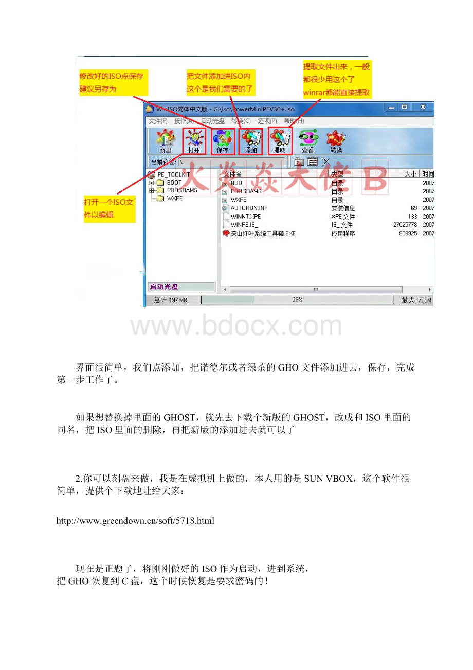 手把手教你重新封装GHOWord文档格式.docx_第2页