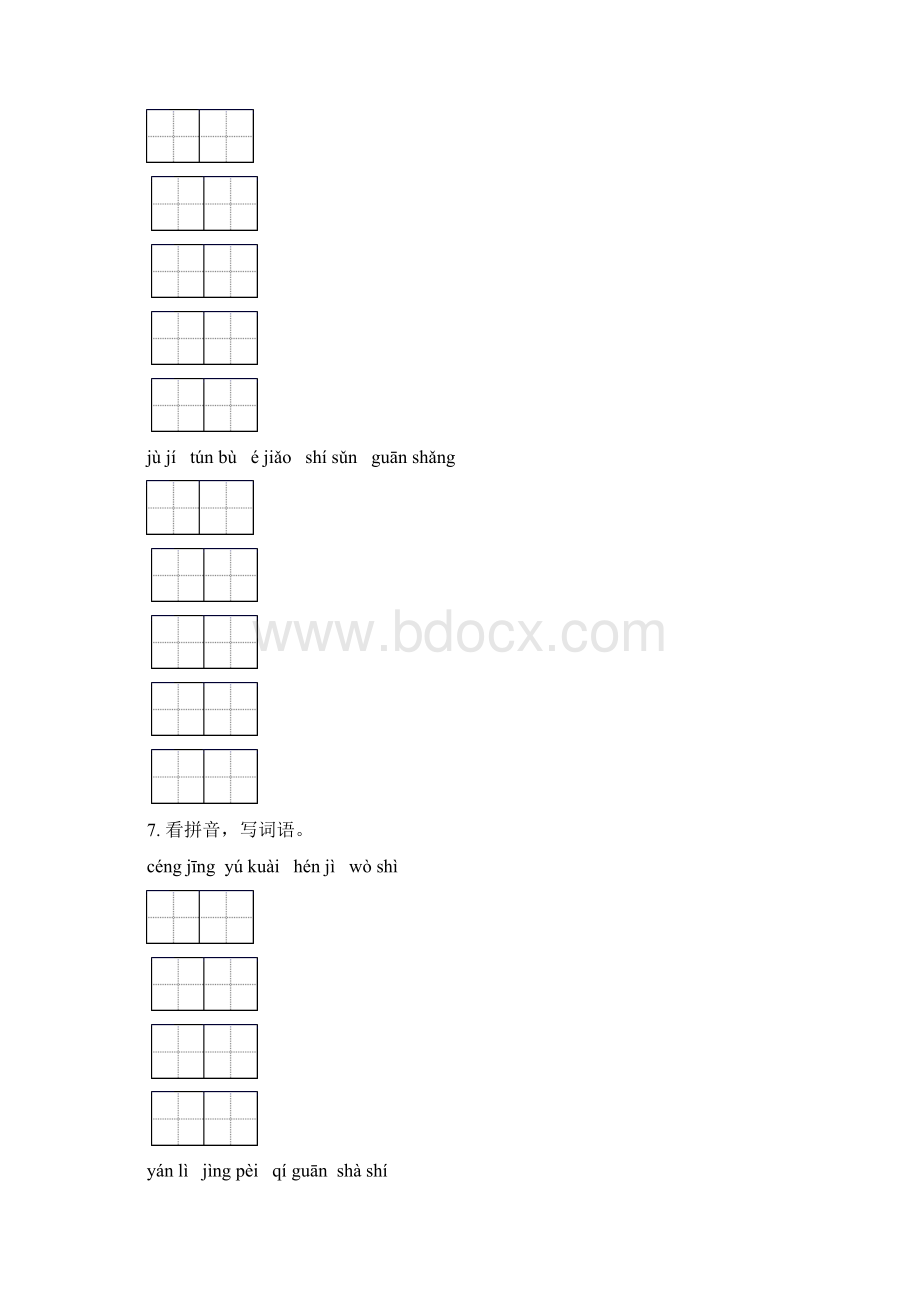 湘教版四年级语文下册期末全册分类复习题集.docx_第3页