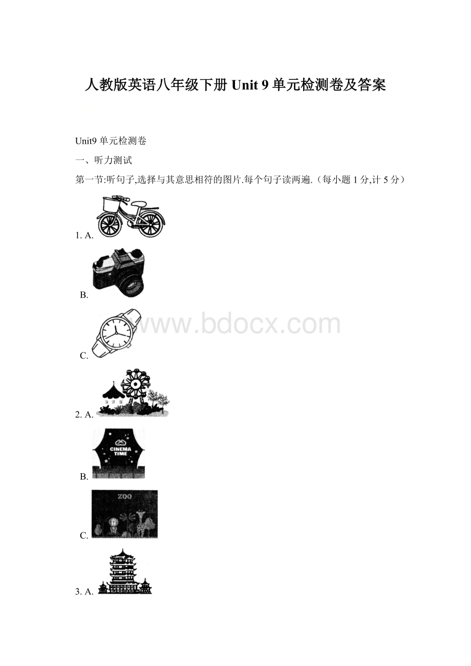 人教版英语八年级下册 Unit 9单元检测卷及答案.docx_第1页