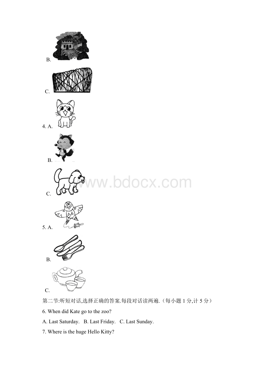 人教版英语八年级下册 Unit 9单元检测卷及答案.docx_第2页