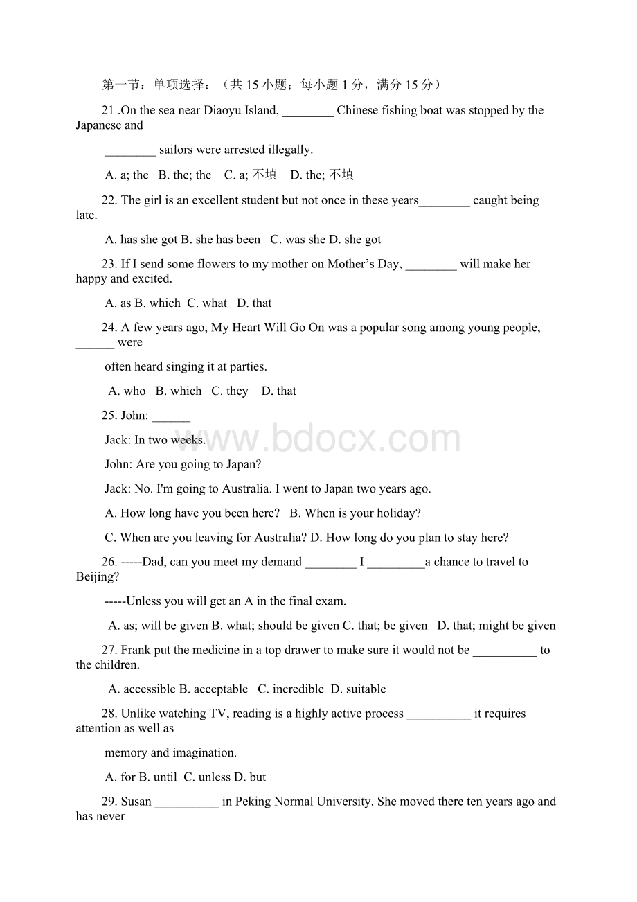 江西省吉安市高二英语下学期第一次月考.docx_第3页