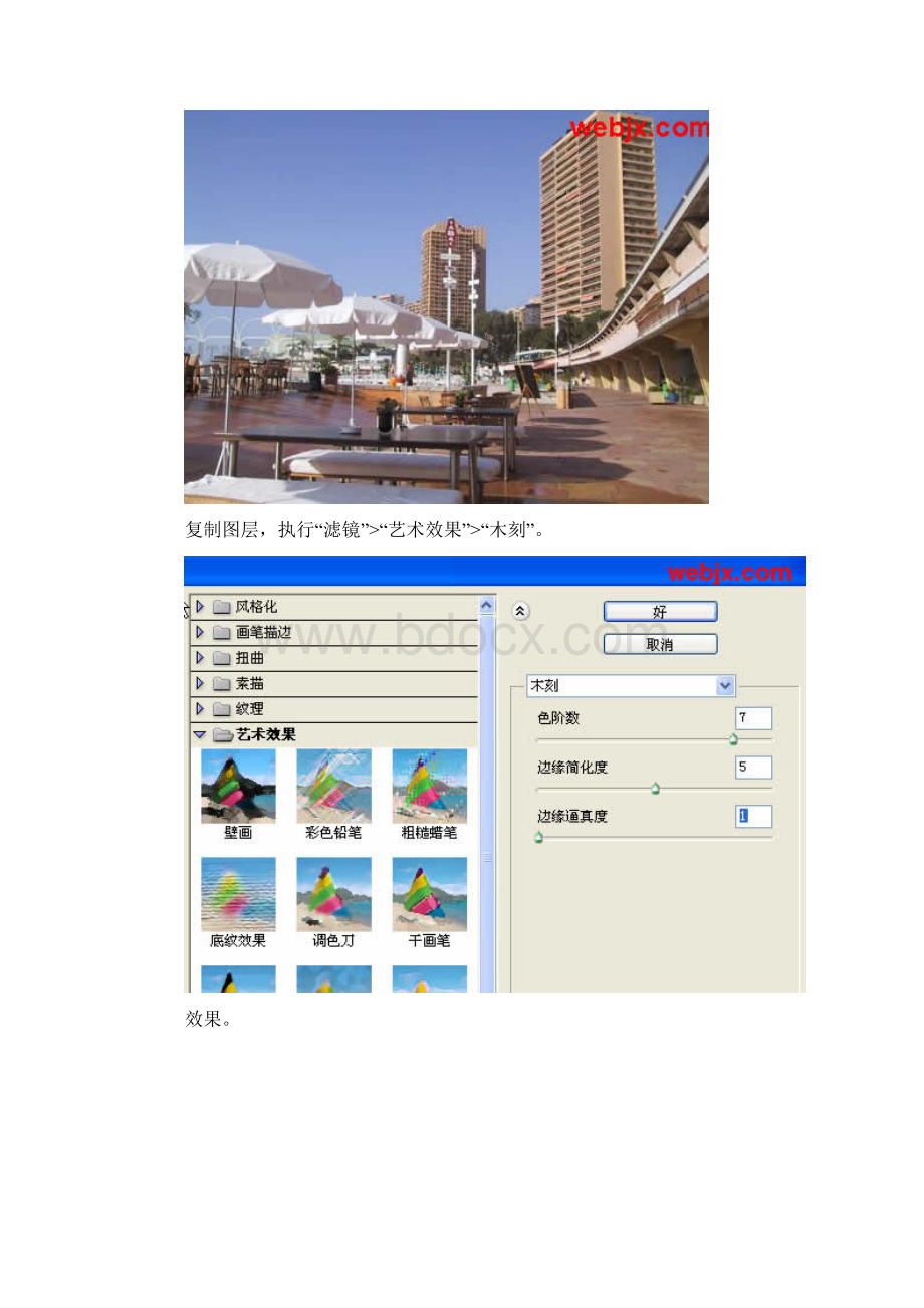 实验5Photoshop的滤镜特效模板Word下载.docx_第2页