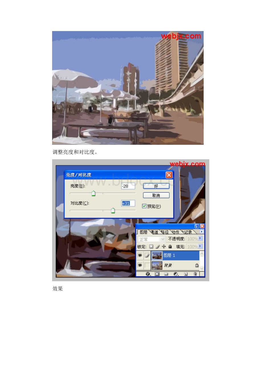 实验5Photoshop的滤镜特效模板Word下载.docx_第3页