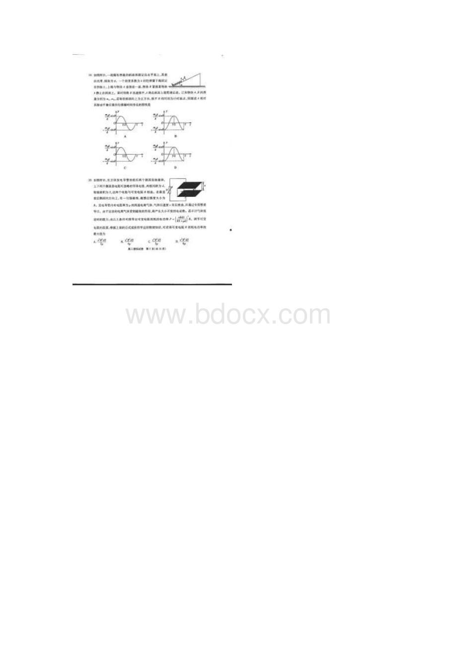 北京朝阳区高三二模理综试题Word文件下载.docx_第3页