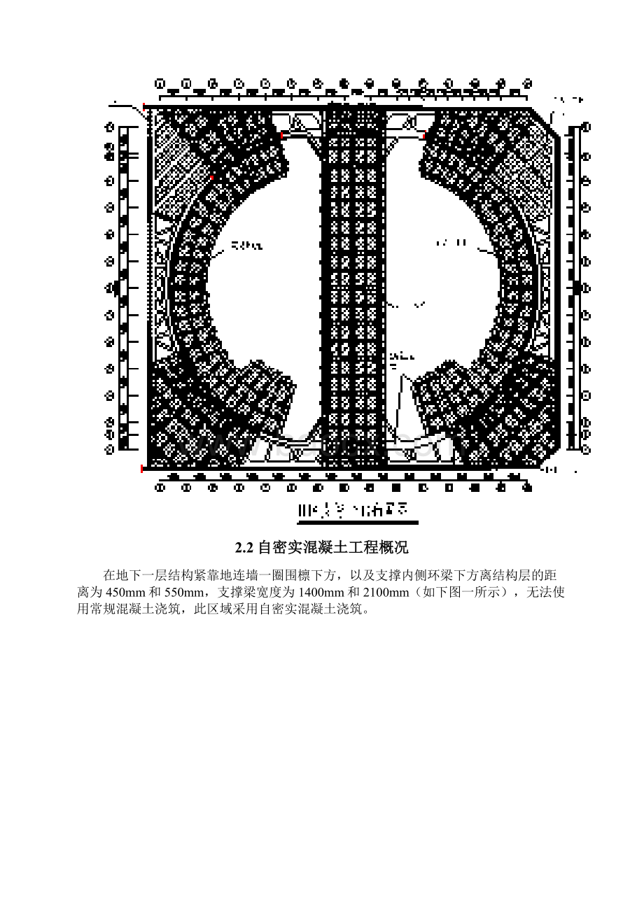 自密实混凝土施工组织方案.docx_第3页