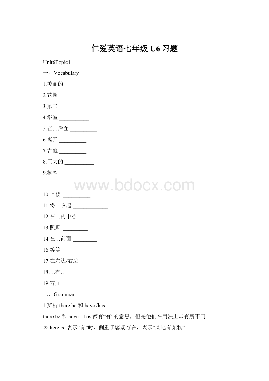 仁爱英语七年级U6习题.docx_第1页