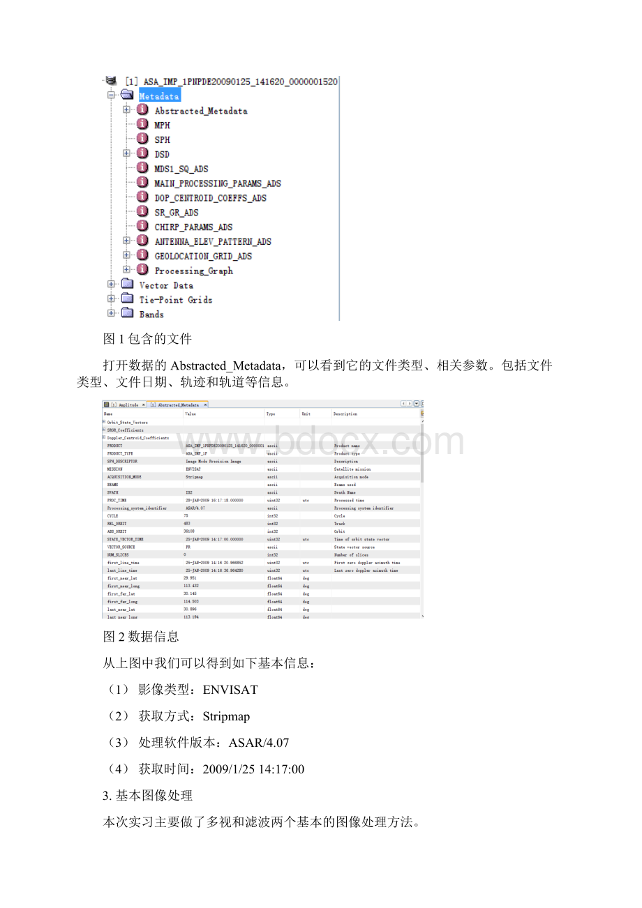 中国地质大学微波遥感上机实习报告Word格式.docx_第3页