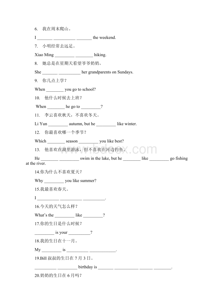 Cwrwxqaa初一英语重要语法项目专项练习Word格式文档下载.docx_第3页