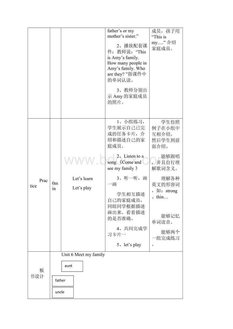 卡片式四上unit6.docx_第3页