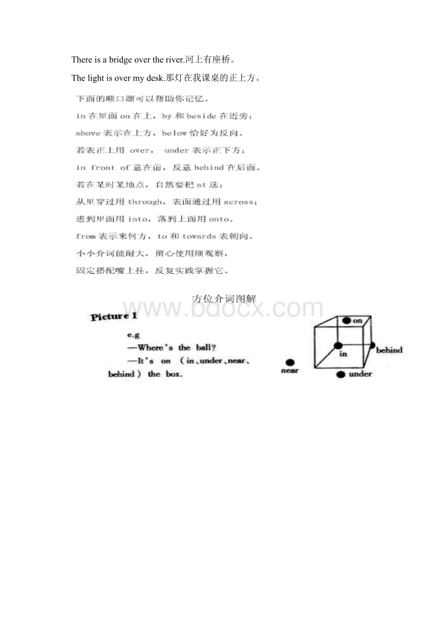 开放英语一第八单元补充语法.docx_第3页