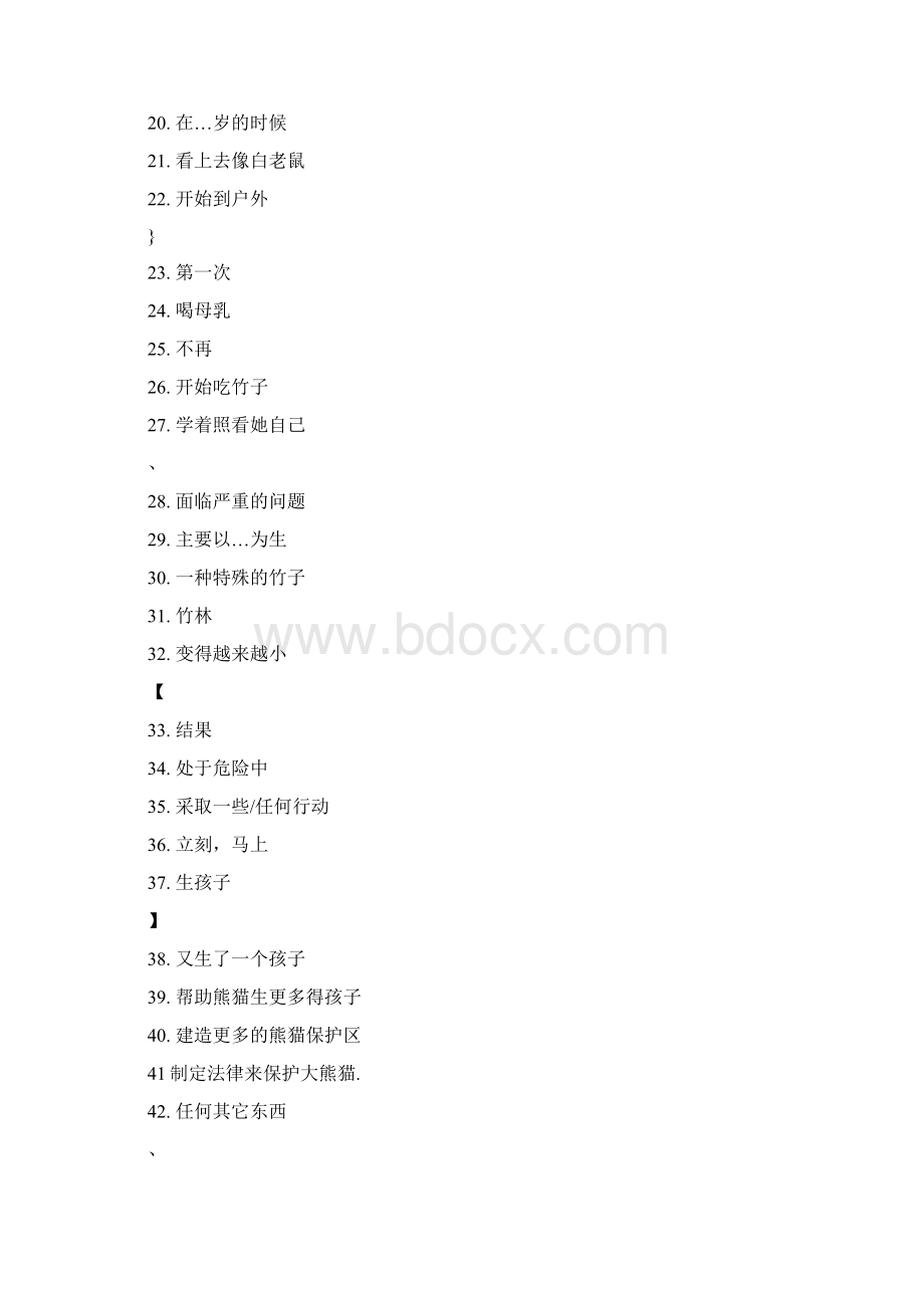 译林英语八年级上册8AUnit5复习默写卷含答案Word格式.docx_第2页