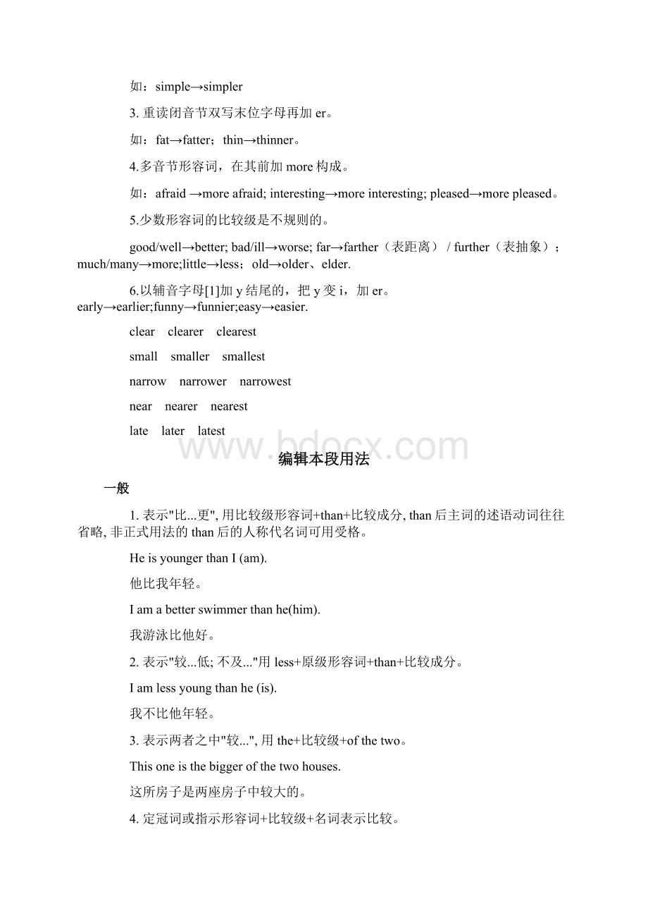 形容词比较级Word格式文档下载.docx_第3页