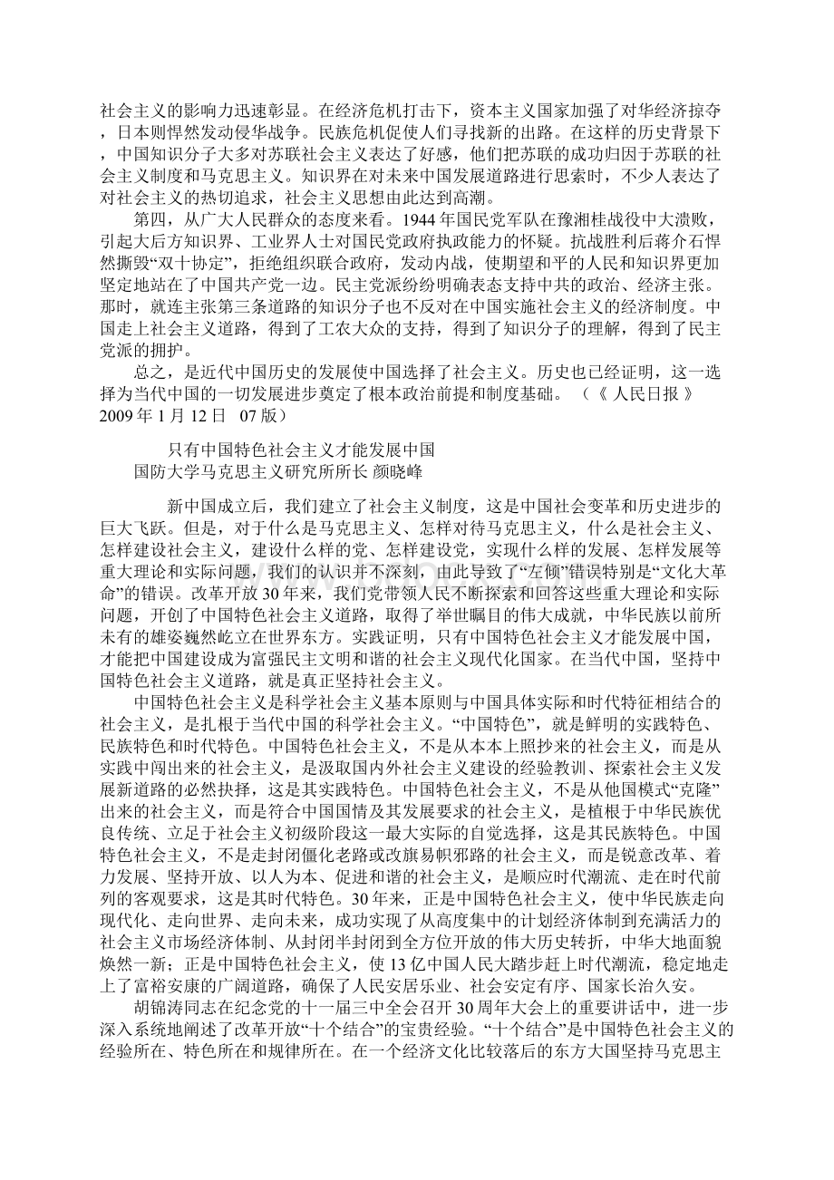 六个为什么.docx_第2页