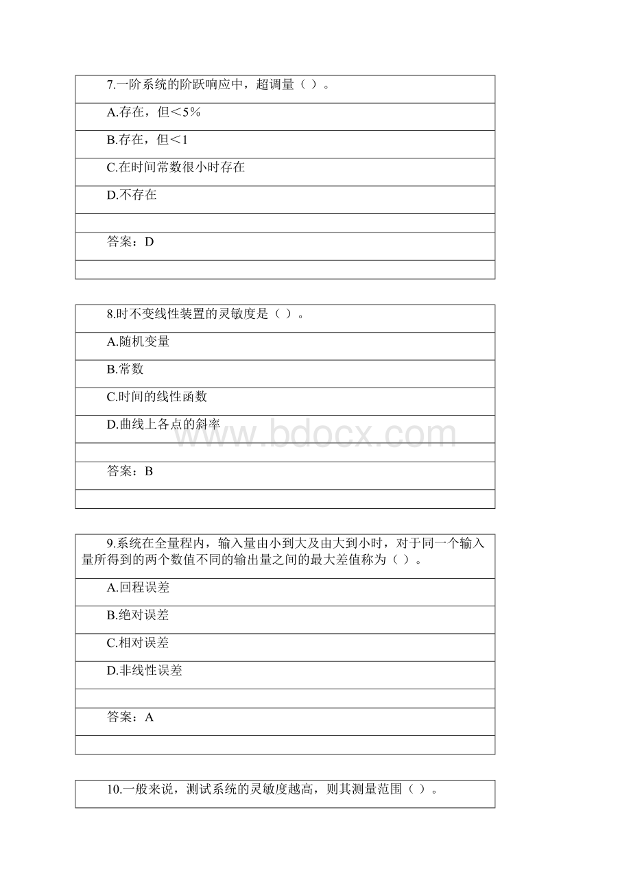 09学期测试技术基础讲解Word文档下载推荐.docx_第3页