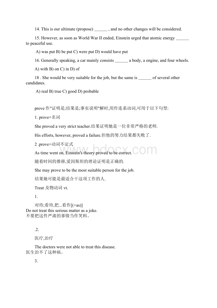 B级考点Word文档格式.docx_第2页