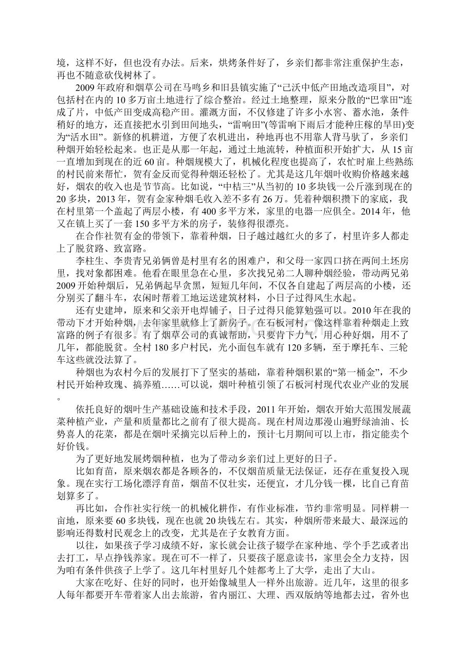 最美劳动者事迹材料范文.docx_第2页