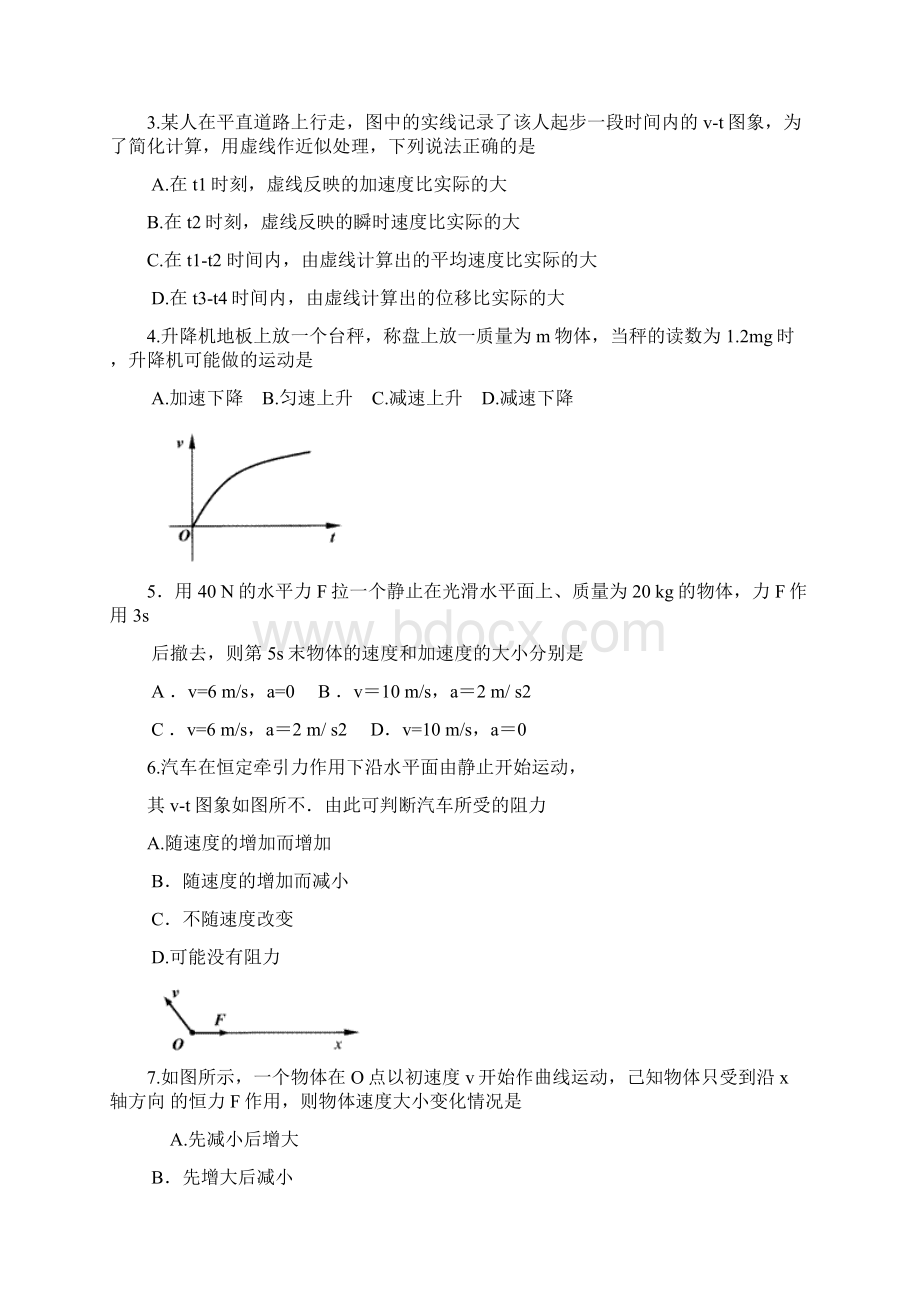 广东省深圳市高三年级第一次调研考试理科基础Word格式.docx_第2页