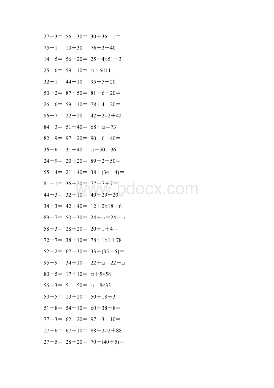 一年级数学下册计算题大全93.docx_第3页