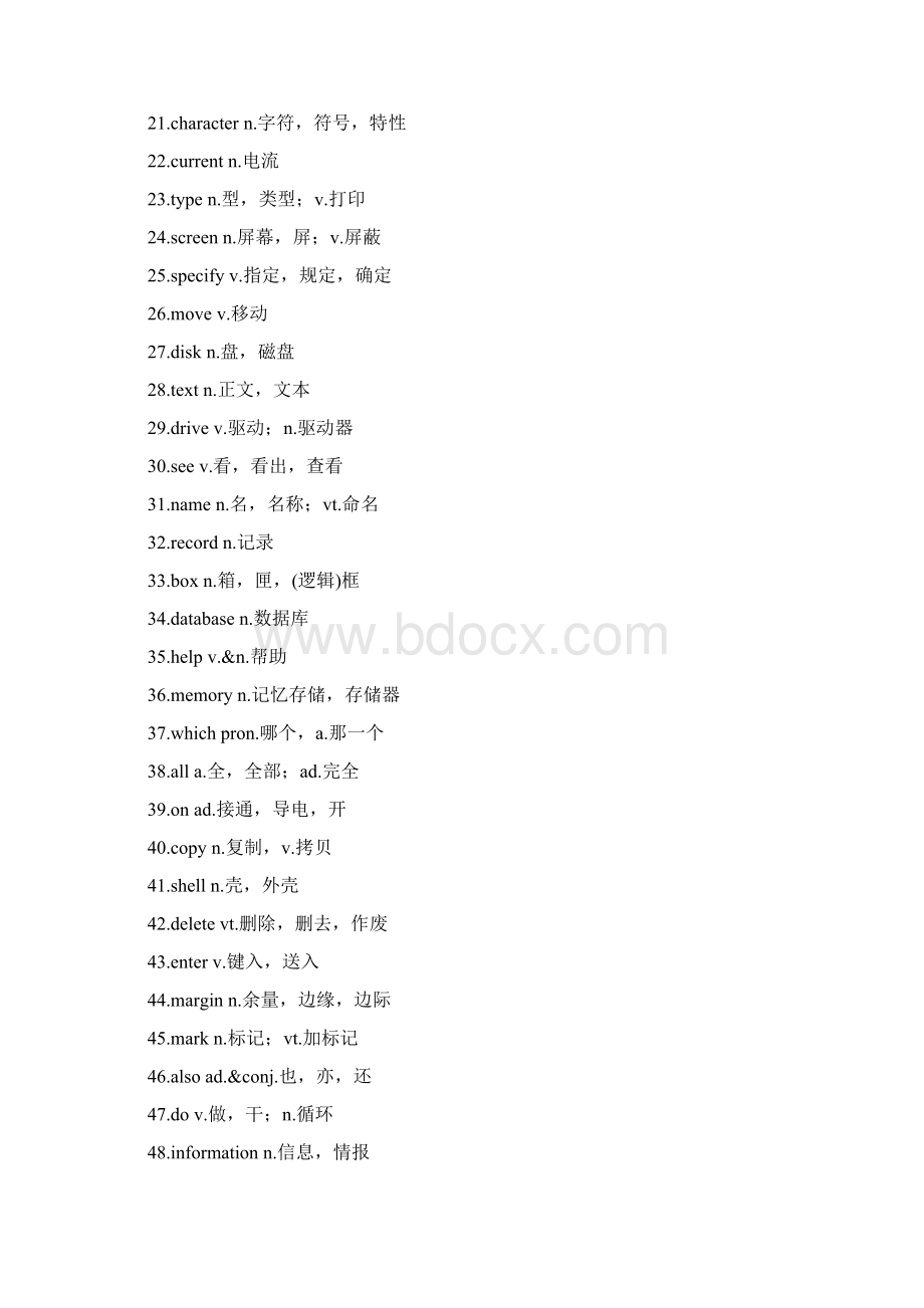 最新引用 常用计算机专业英语词汇 一Word格式.docx_第2页