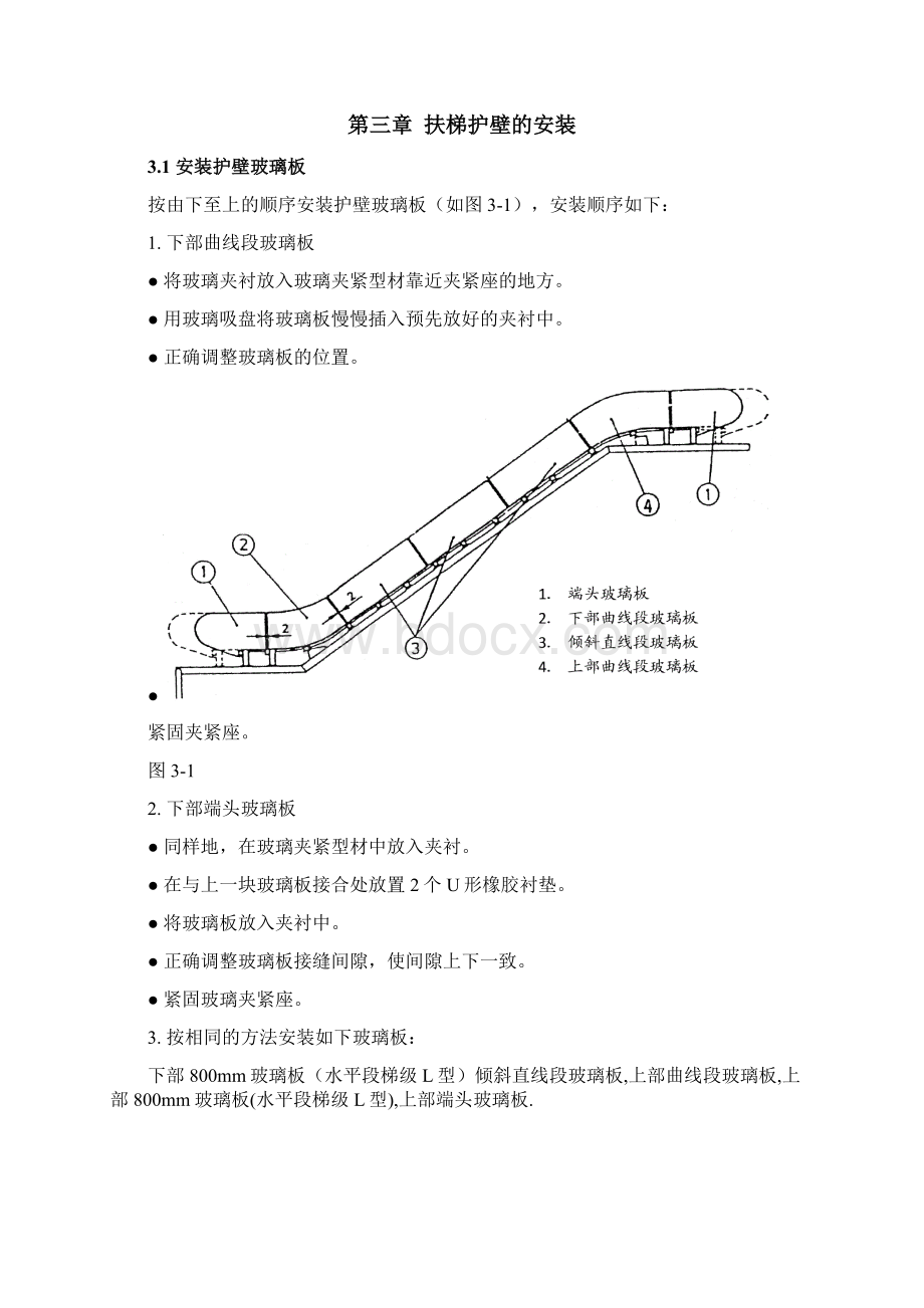 9300安装说明Word下载.docx_第3页