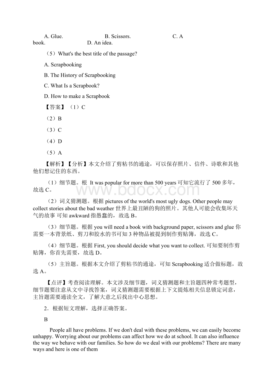 英语人教版英语专题训练 中考英语阅读理解word1Word文档下载推荐.docx_第2页