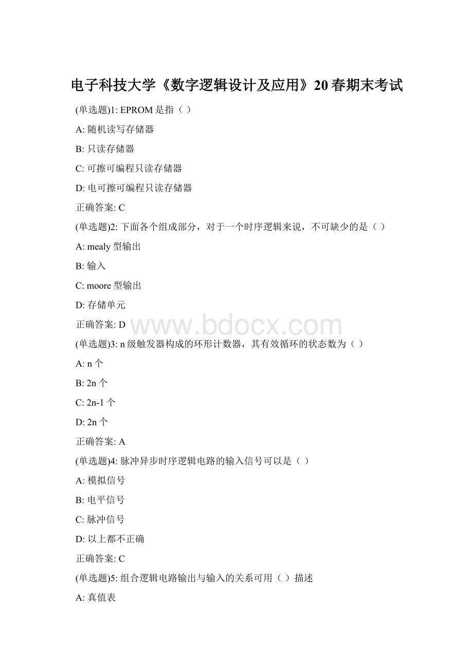 电子科技大学《数字逻辑设计及应用》20春期末考试Word格式.docx