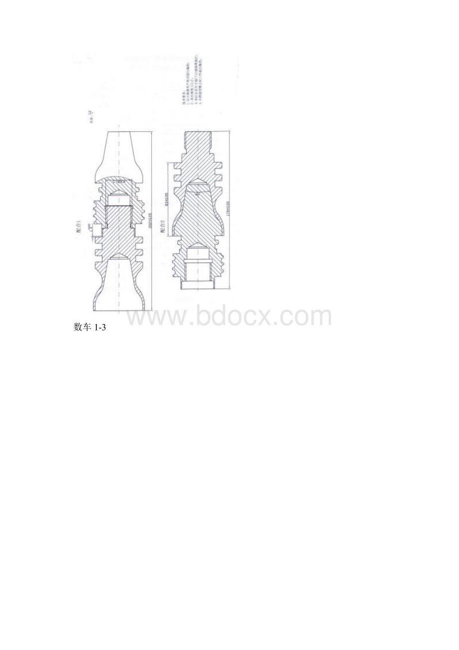 数车试题Word下载.docx_第3页