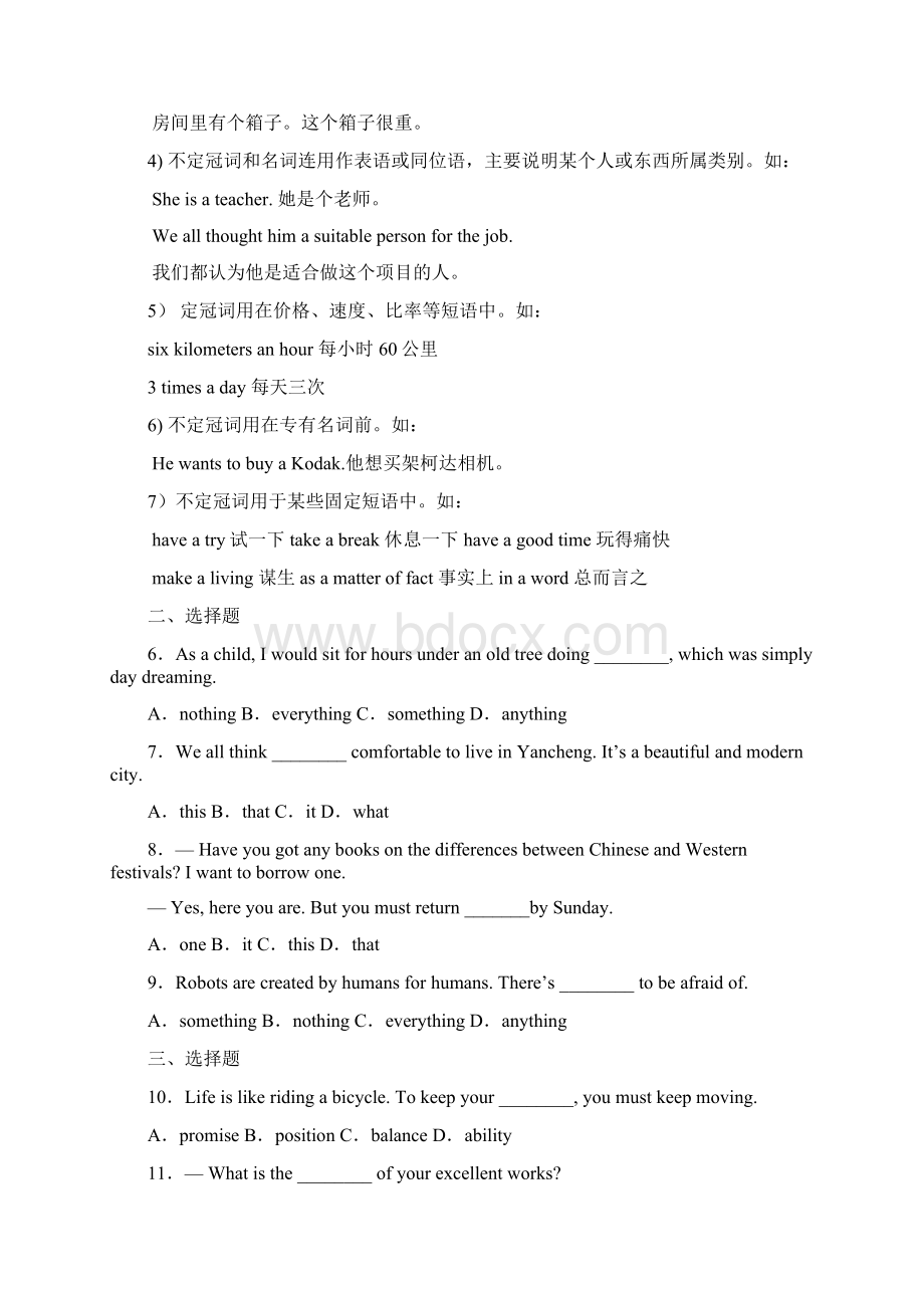 初一英语单项选择50题试题及答案含答案Word下载.docx_第2页