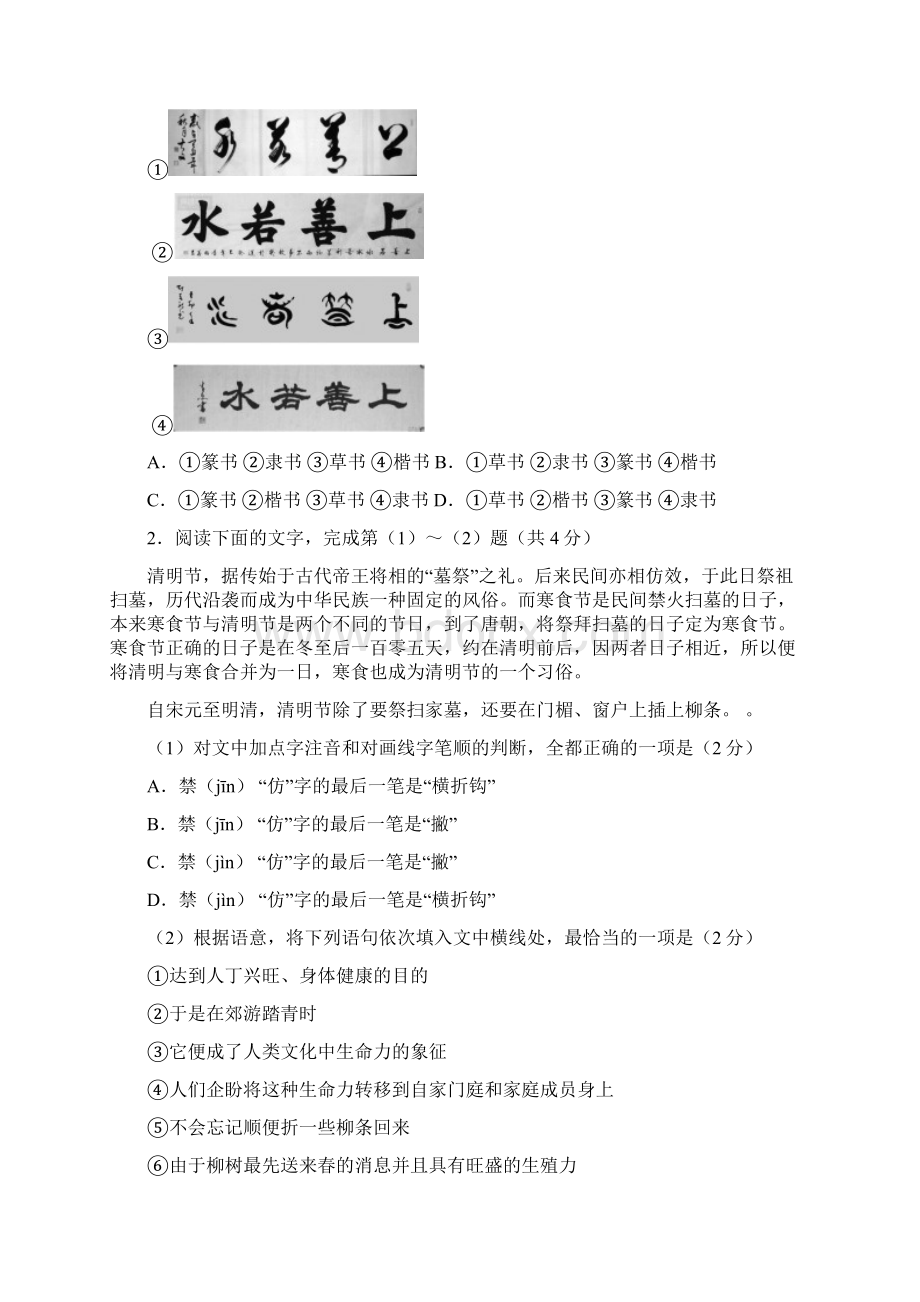 北京市大兴区中考一模试题含答案文档格式.docx_第3页