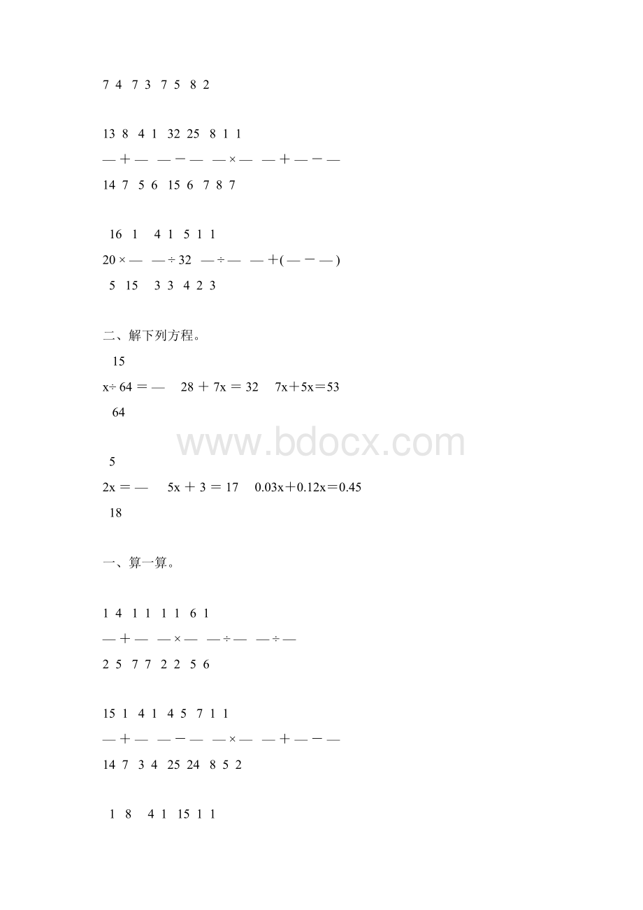 北师大版五年级数学下册期末计算题总复习95Word格式文档下载.docx_第2页