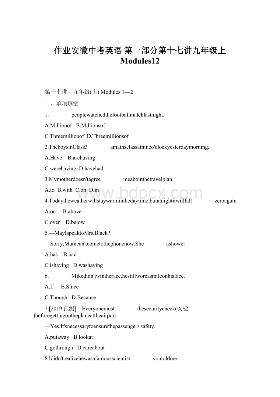 作业安徽中考英语 第一部分第十七讲九年级上 Modules12Word文件下载.docx