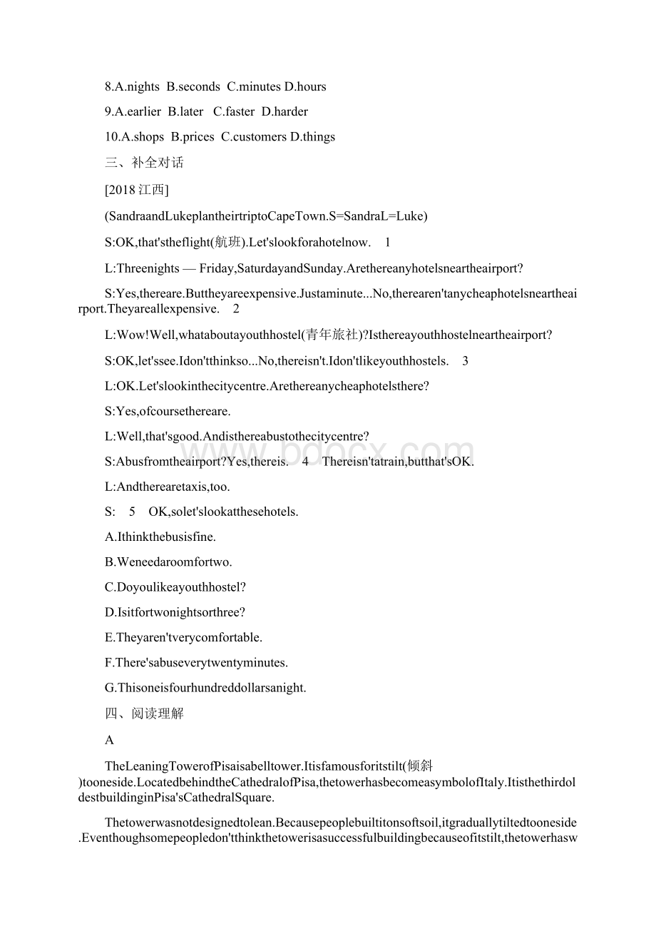 作业安徽中考英语 第一部分第十七讲九年级上 Modules12Word文件下载.docx_第3页