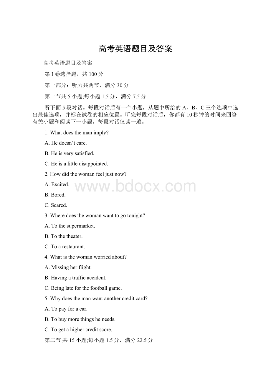 高考英语题目及答案.docx