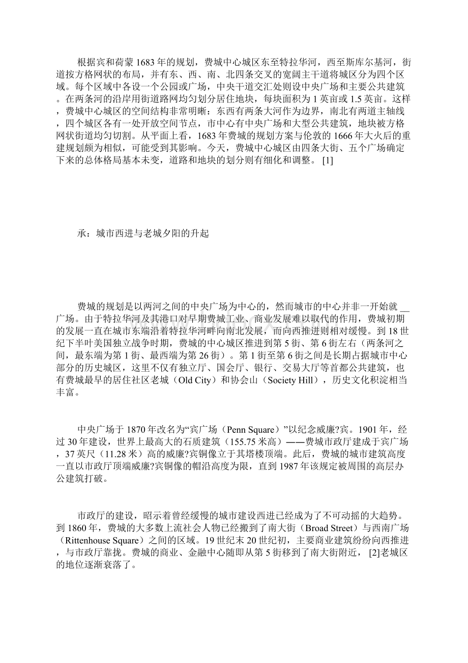 费城故事经典台词费城故事Word格式文档下载.docx_第2页