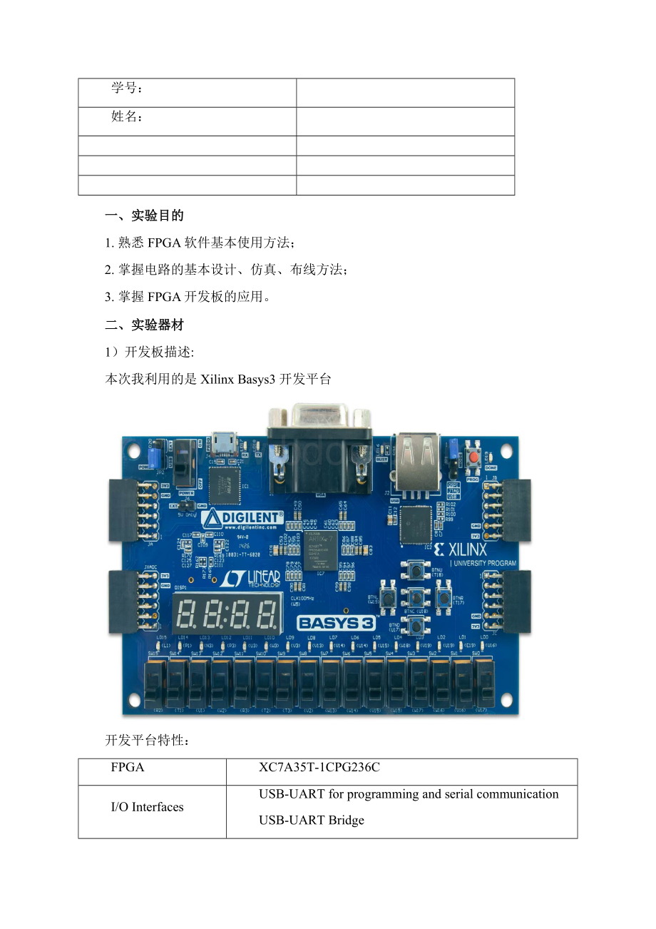 李振荣老师FPGA可编程逻辑器件上机大作业西安电子科技大学微电子学院.docx_第2页