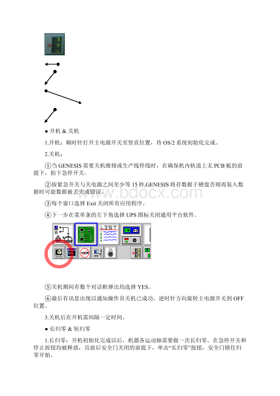 GENESIS基本操作.docx_第3页