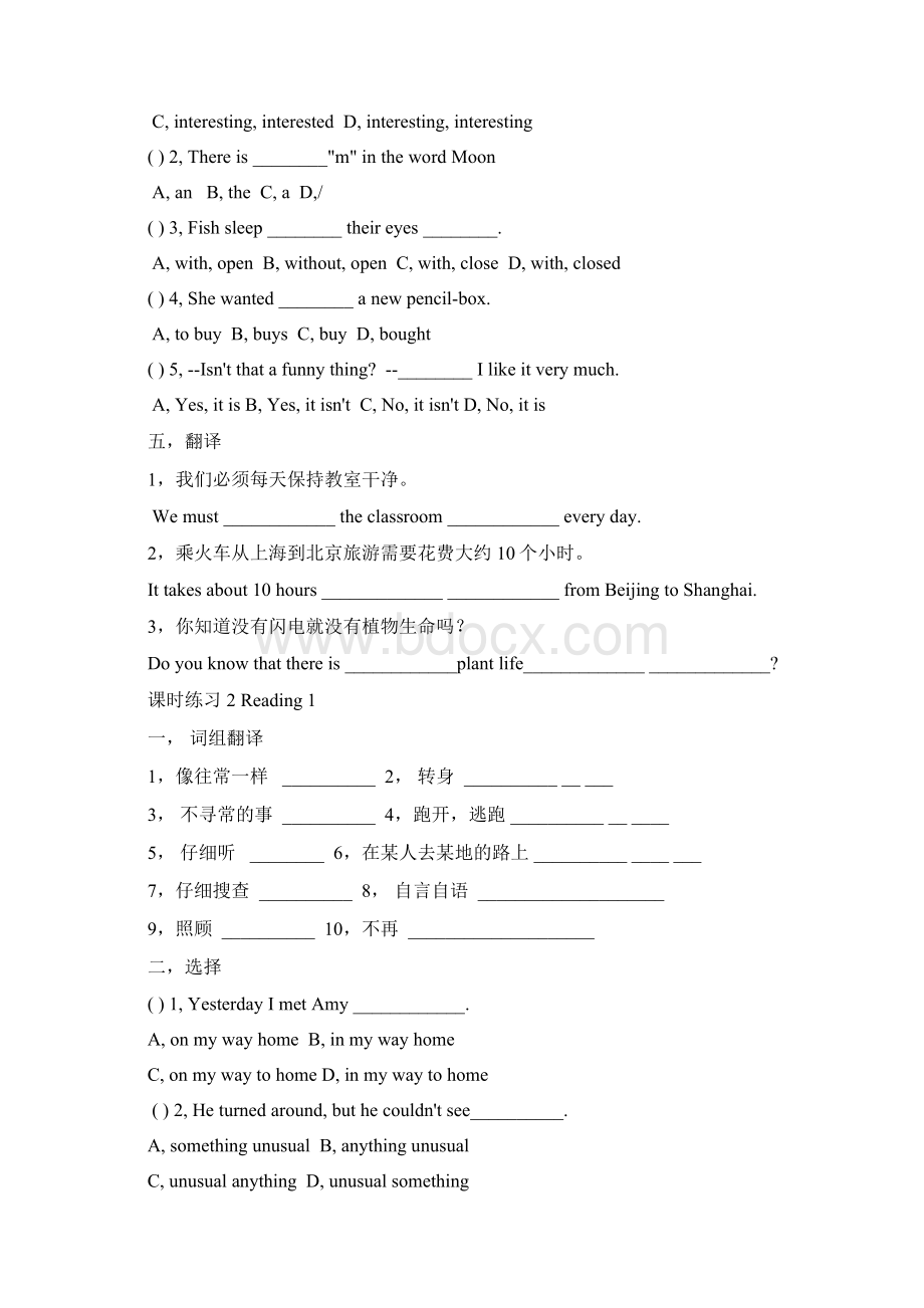 牛津译林版英语七下7B Unit 5课时练习.docx_第2页