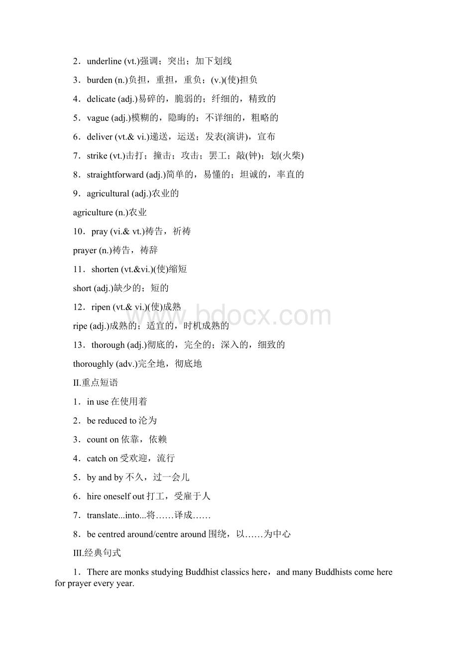 高考英语一轮复习 Unit 4 Behind beliefs讲义 牛津译林版选修9Word文档下载推荐.docx_第3页