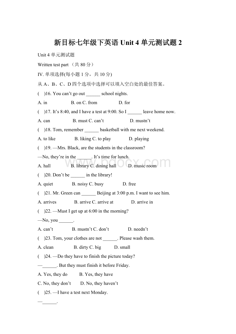 新目标七年级下英语Unit 4 单元测试题 2Word格式.docx_第1页