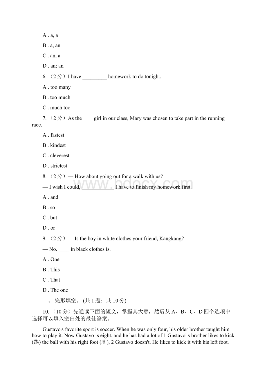 新版人教新目标版七年级英语上册Unit 6 Do you like bananas单元测试3D卷.docx_第2页