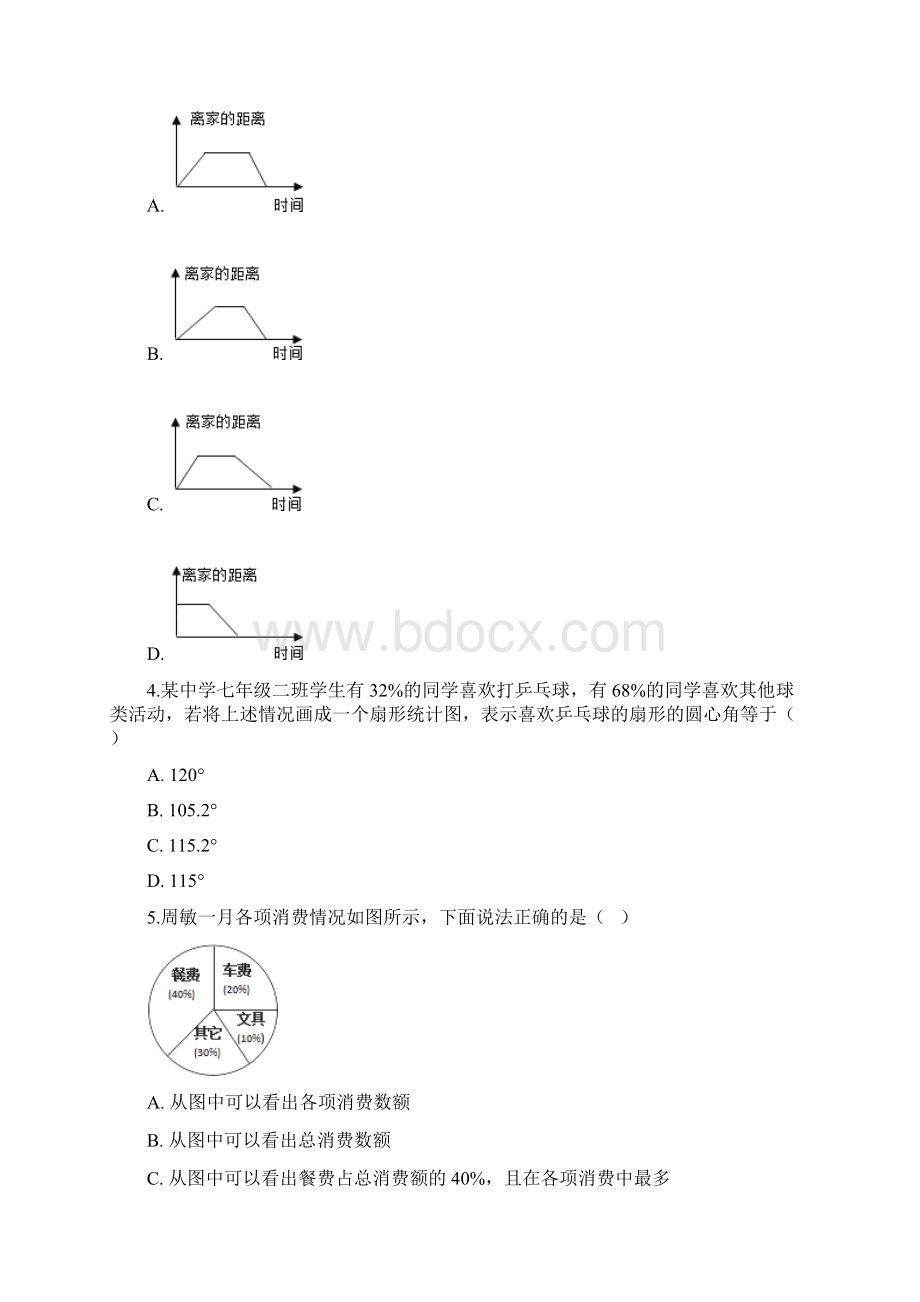 六年级上册数学一课一练7扇形统计图冀教版含答案.docx_第2页