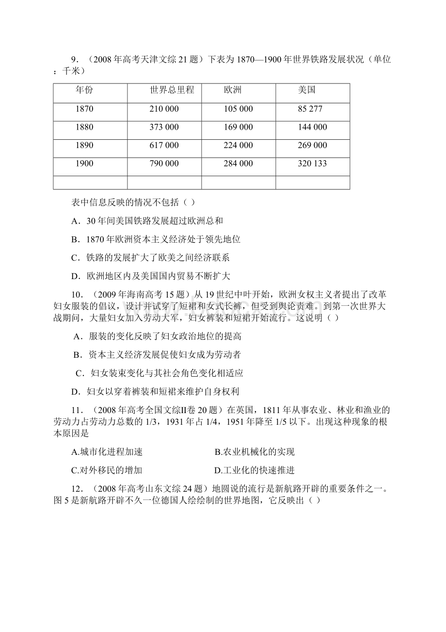 近5年高考历史真题汇编必修2专题5Word文件下载.docx_第3页