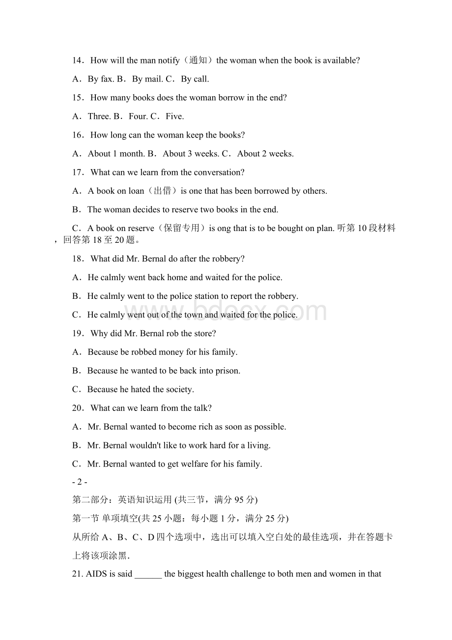 届高三四川省成都市树德协进中学上学期期中考试英语Word文档格式.docx_第3页