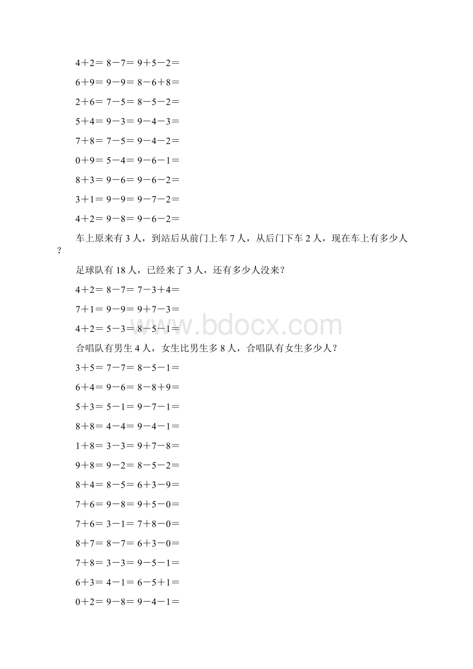 小学一年级数学上册口算应用题卡 433.docx_第2页