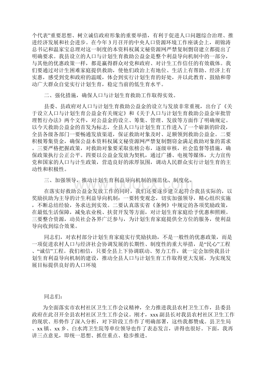 在离退休干部座谈会上的讲话教育系统.docx_第2页