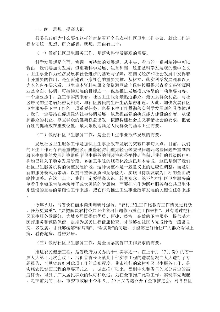 在离退休干部座谈会上的讲话教育系统.docx_第3页